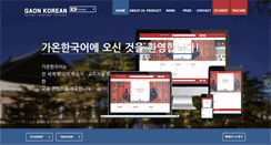 Desktop Screenshot of gaonkorean.com