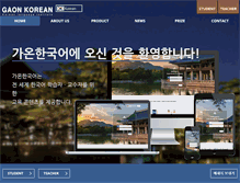 Tablet Screenshot of gaonkorean.com